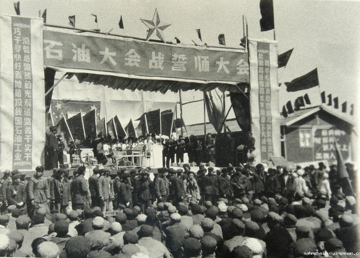 9、1960年初，大庆油田会战誓师大会  DA.png